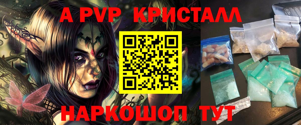 Кохма  A PVP СК КРИС  A PVP кристаллы  Alpha PVP  Вход с VPN  APVP VHQ 