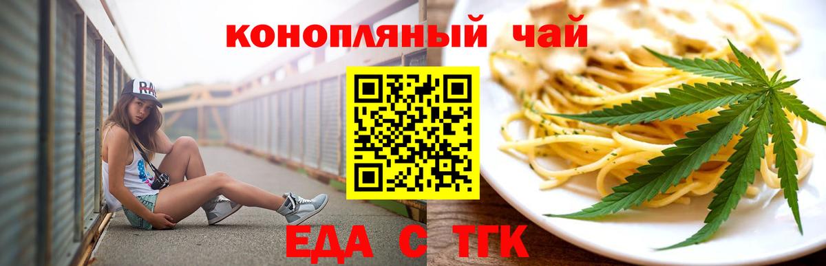 Кохма  Еда ТГК марихуана  Вход с VPN 