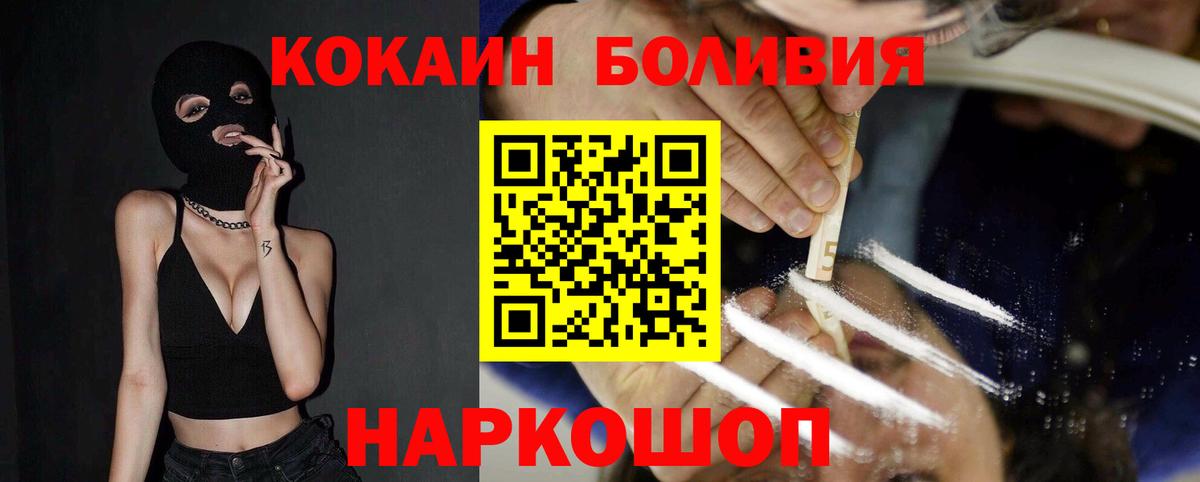 Кохма  Cocaine Columbia  COCAIN Эквадор  Вход с VPN 