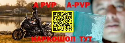 apvp Комсомольск-на-Амуре