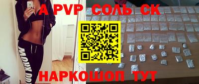 apvp Комсомольск-на-Амуре
