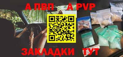 apvp Комсомольск-на-Амуре