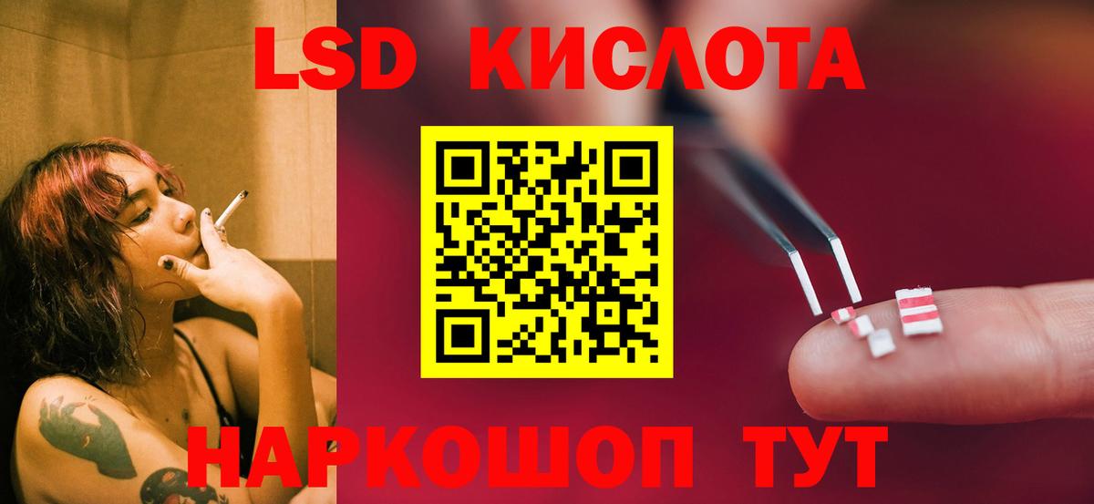LSD-25 экстази кислота Кохма