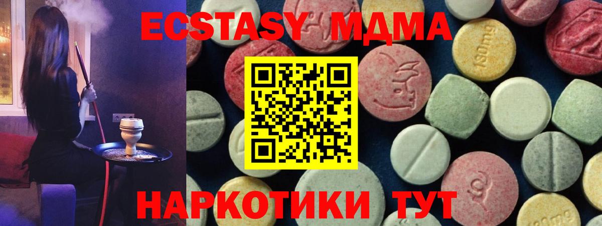 MDMA молли  Вход с VPN  МДМА crystal  MDMA  Кохма 