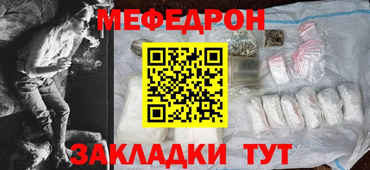 Мефедрон кристаллы Кохма