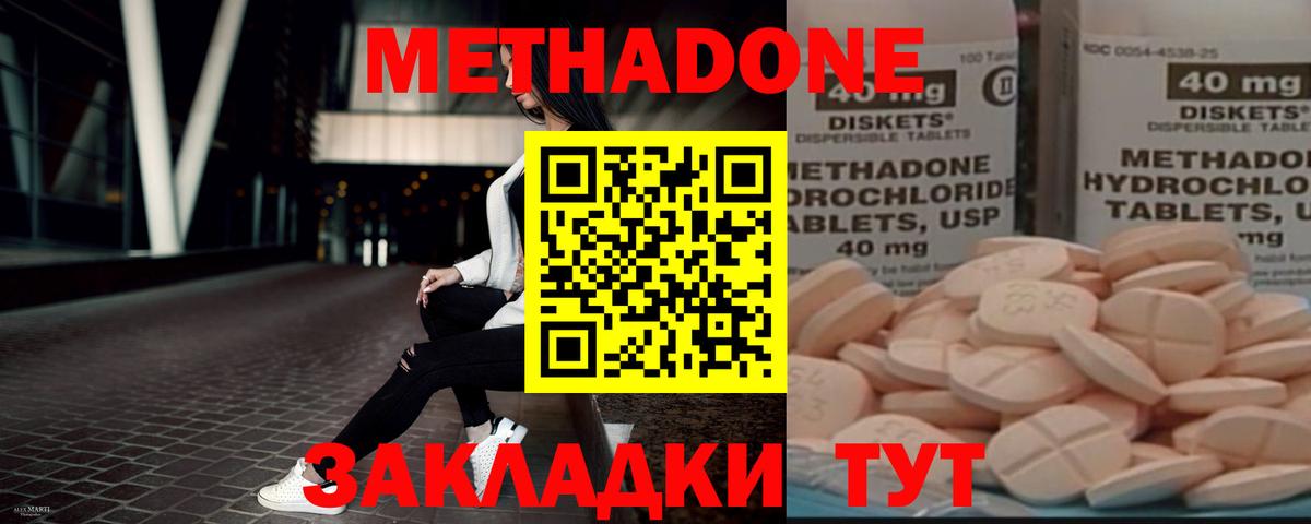 Метадон белоснежный  Вход с VPN  Метадон methadone  Кохма 
