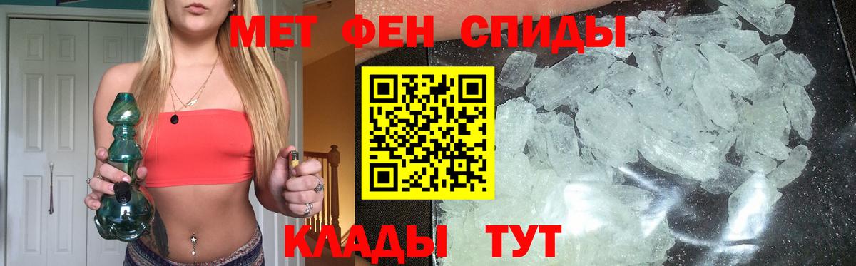 Метамфетамин мет  Вход с VPN  Кохма 