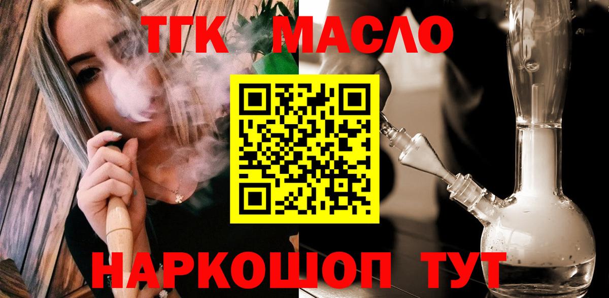 ТГК вейп с тгк Кохма