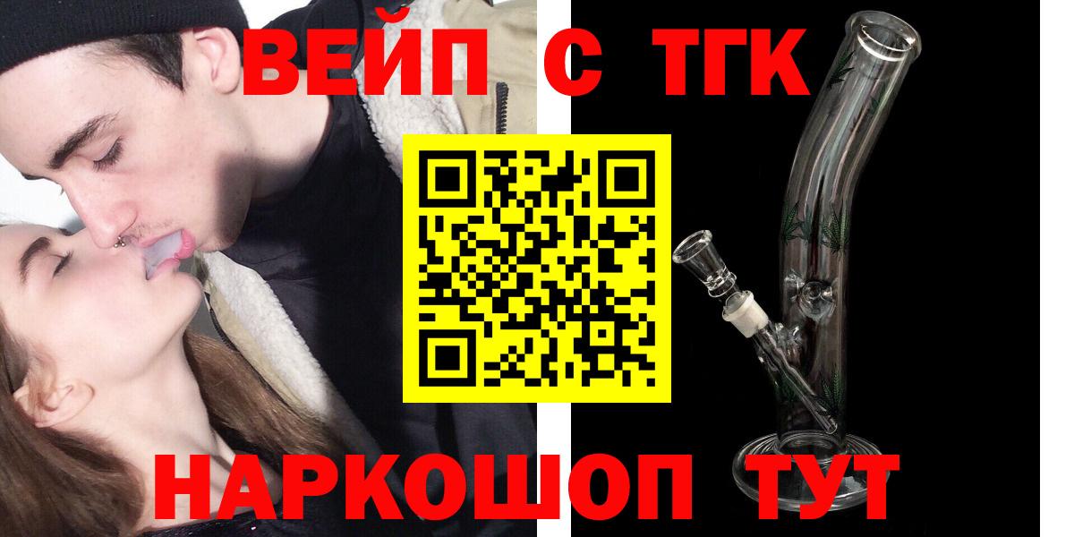 Кохма  сколько стоит  Дистиллят ТГК жижа  Вход с VPN  ТГК жижа 