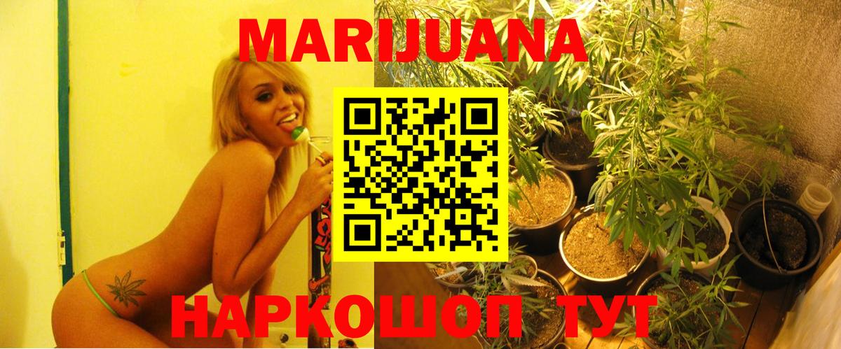 Каннабис VHQ  Канабис планчик  Бошки Шишки THC 21%  Вход с VPN  Кохма  Каннабис AK-47 